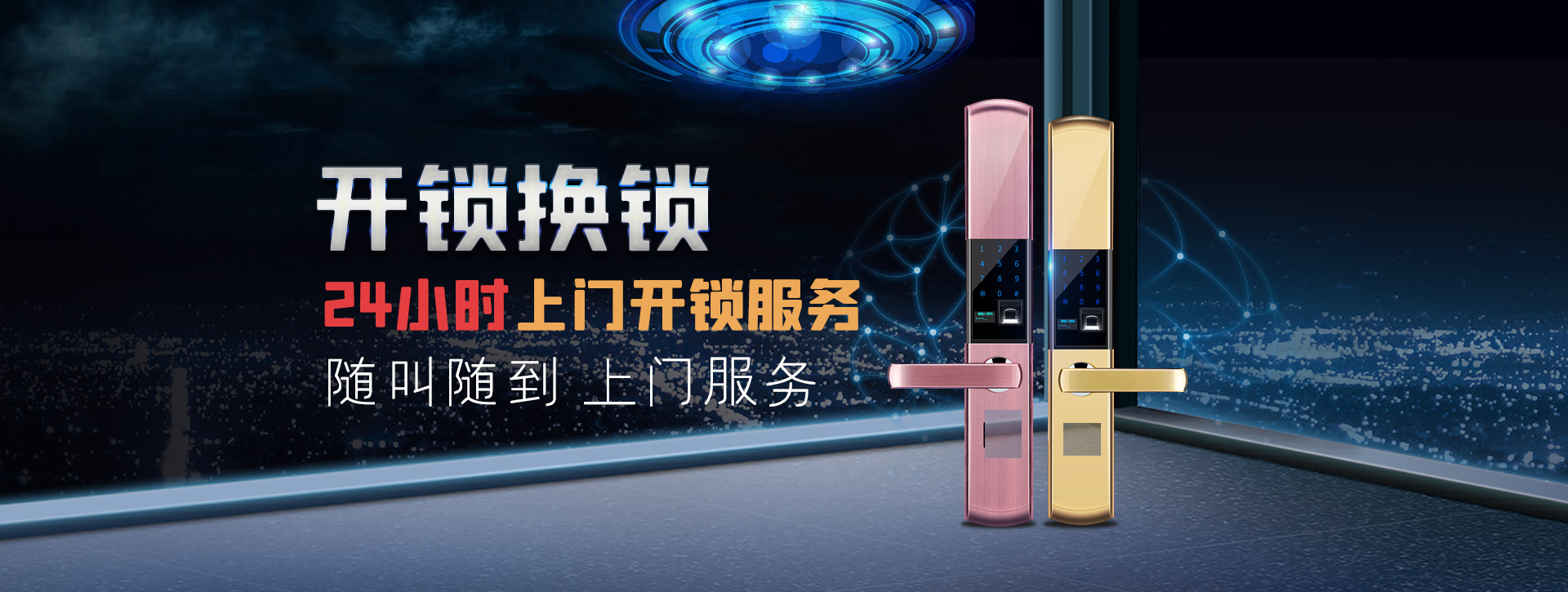晋城陵川县banner02