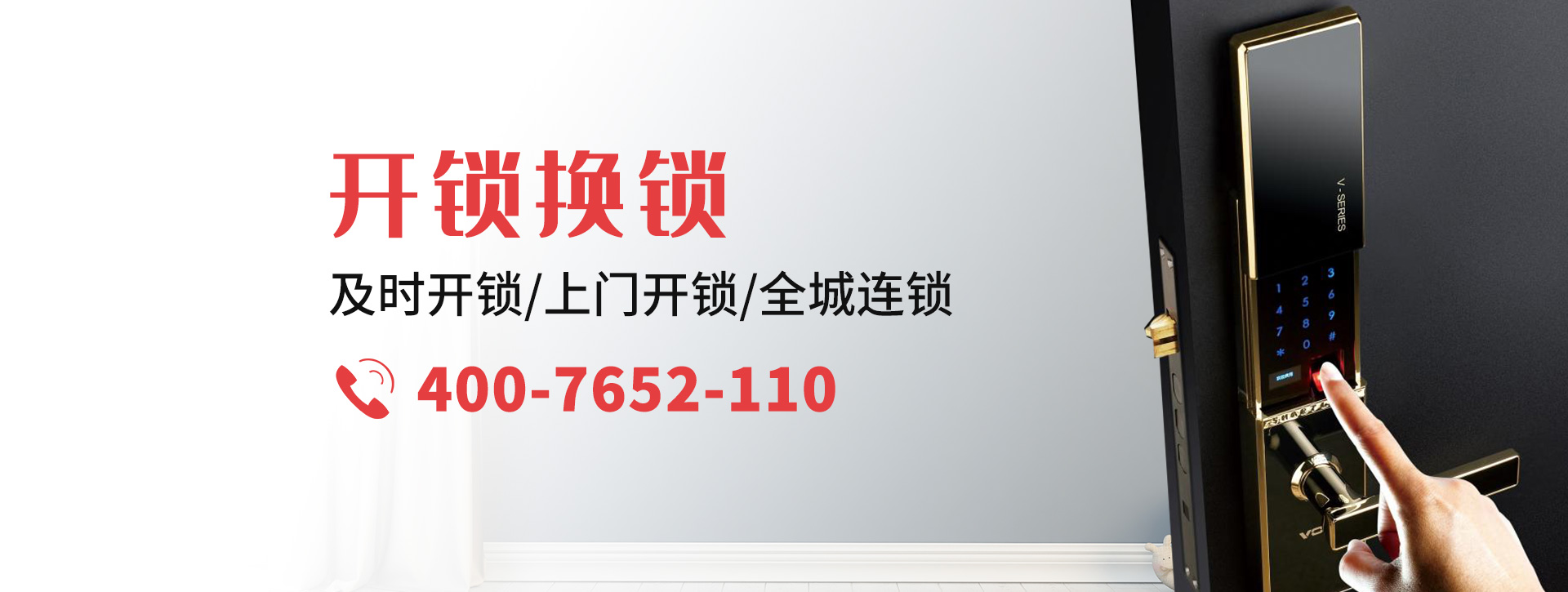 晋城陵川县banner